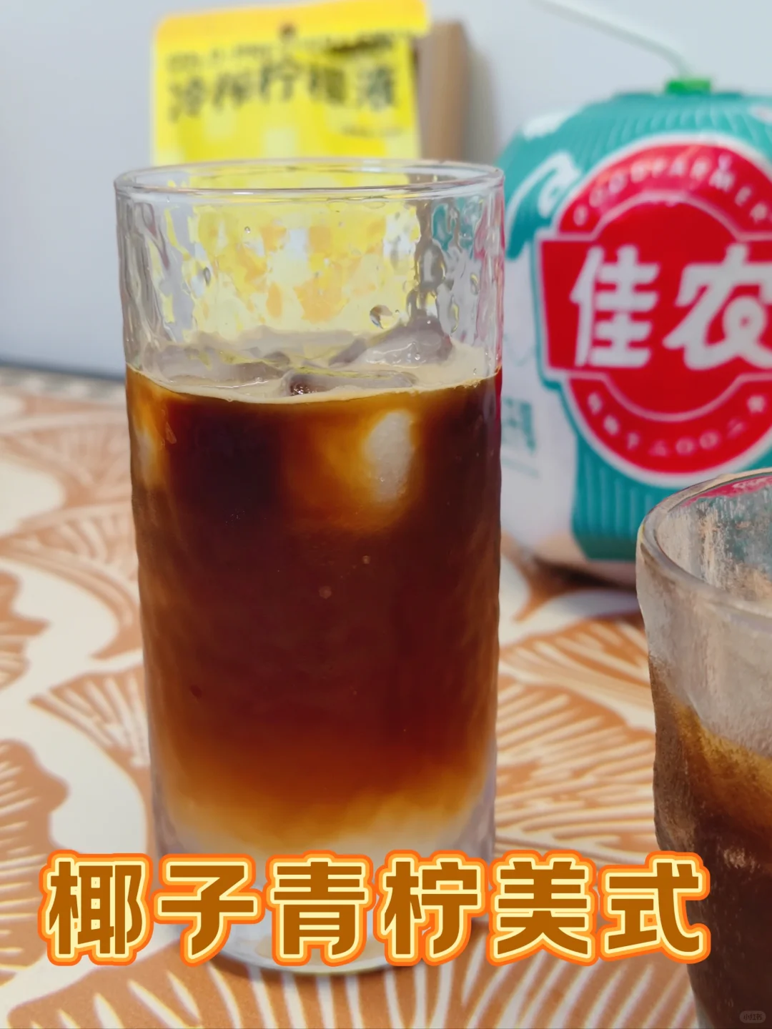 自制夏日冰饮①椰子青柠美式&椰青美式