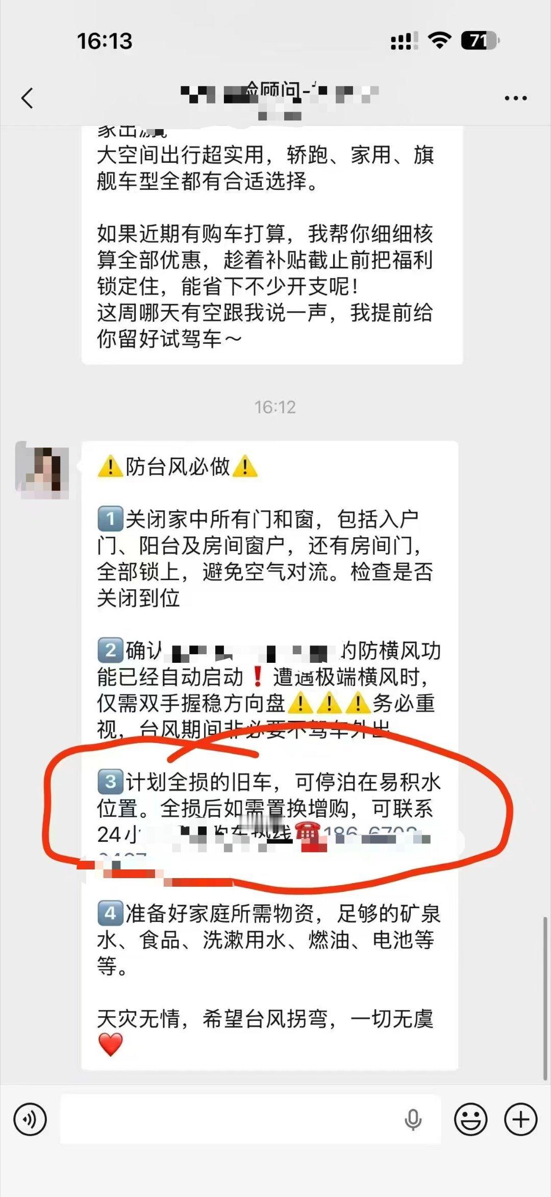 台风巴威最新路径来了暗示车主都是诡计多端？抽象汽车商业评论