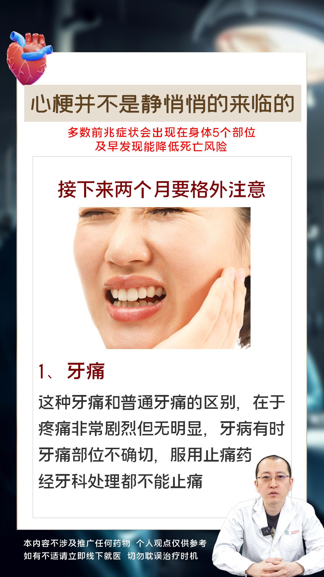 心梗不是静悄悄来的。