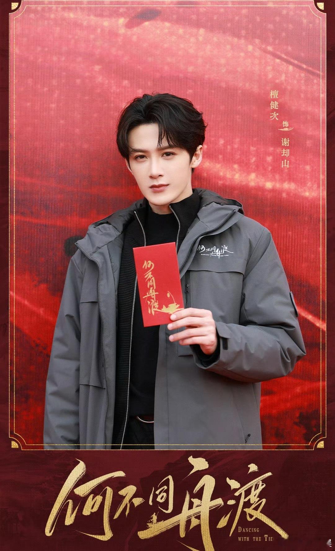 何不同舟渡《何不同舟渡》未播先火，这波热度藏着多少惊喜？要说近期最受期待的待播剧