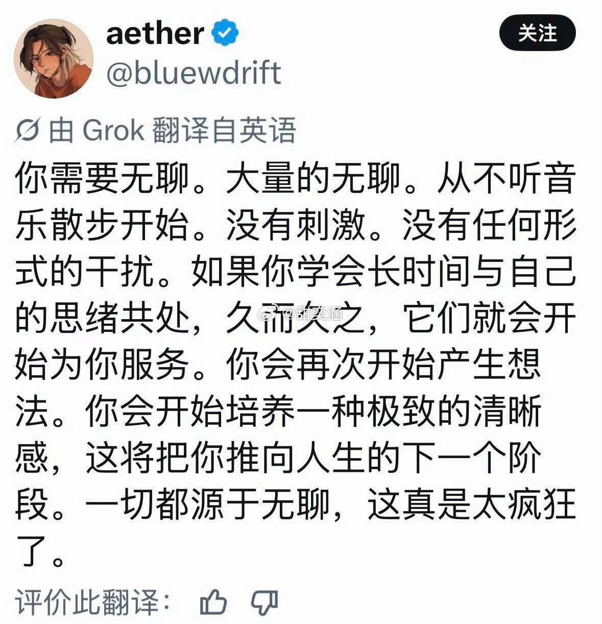 你需要无聊，大量的无聊。 