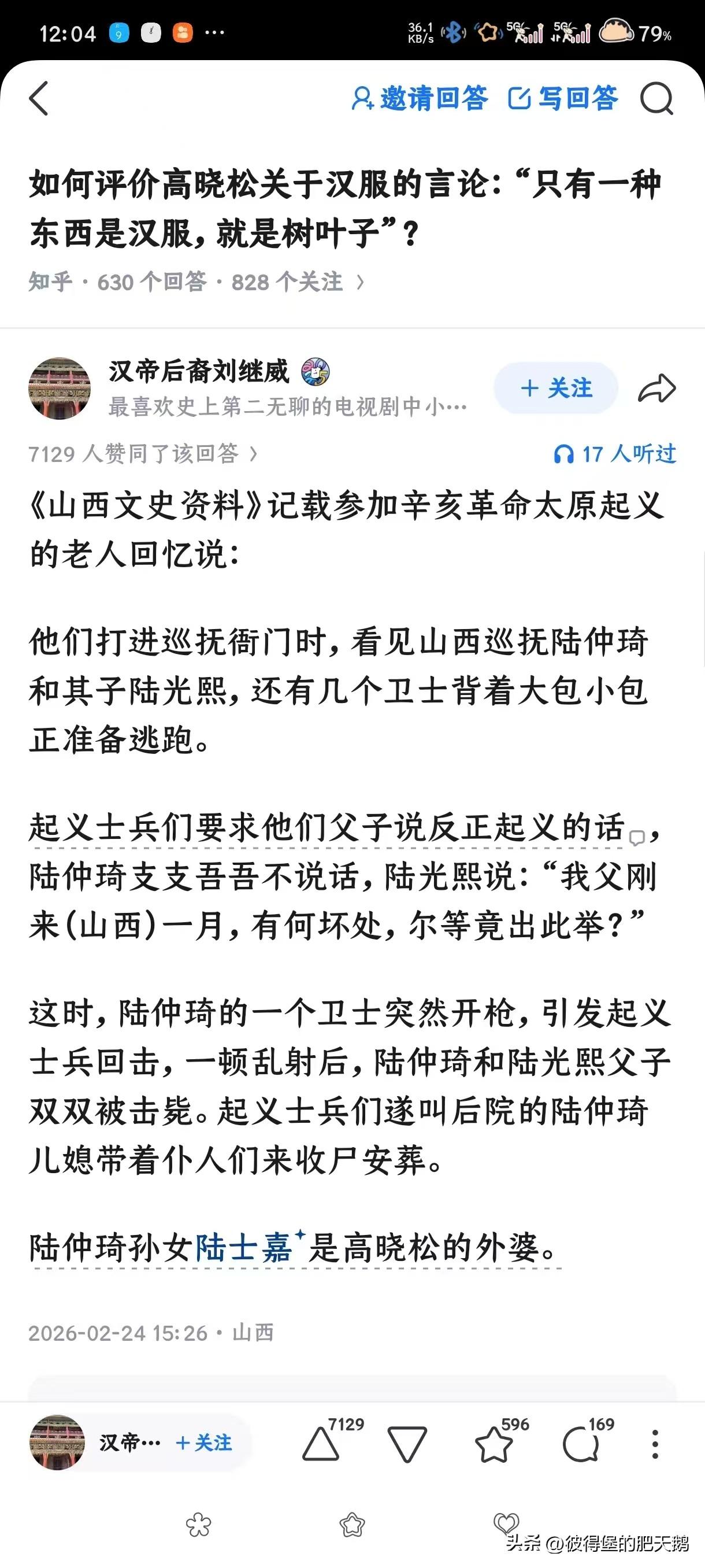 “原来如此……”