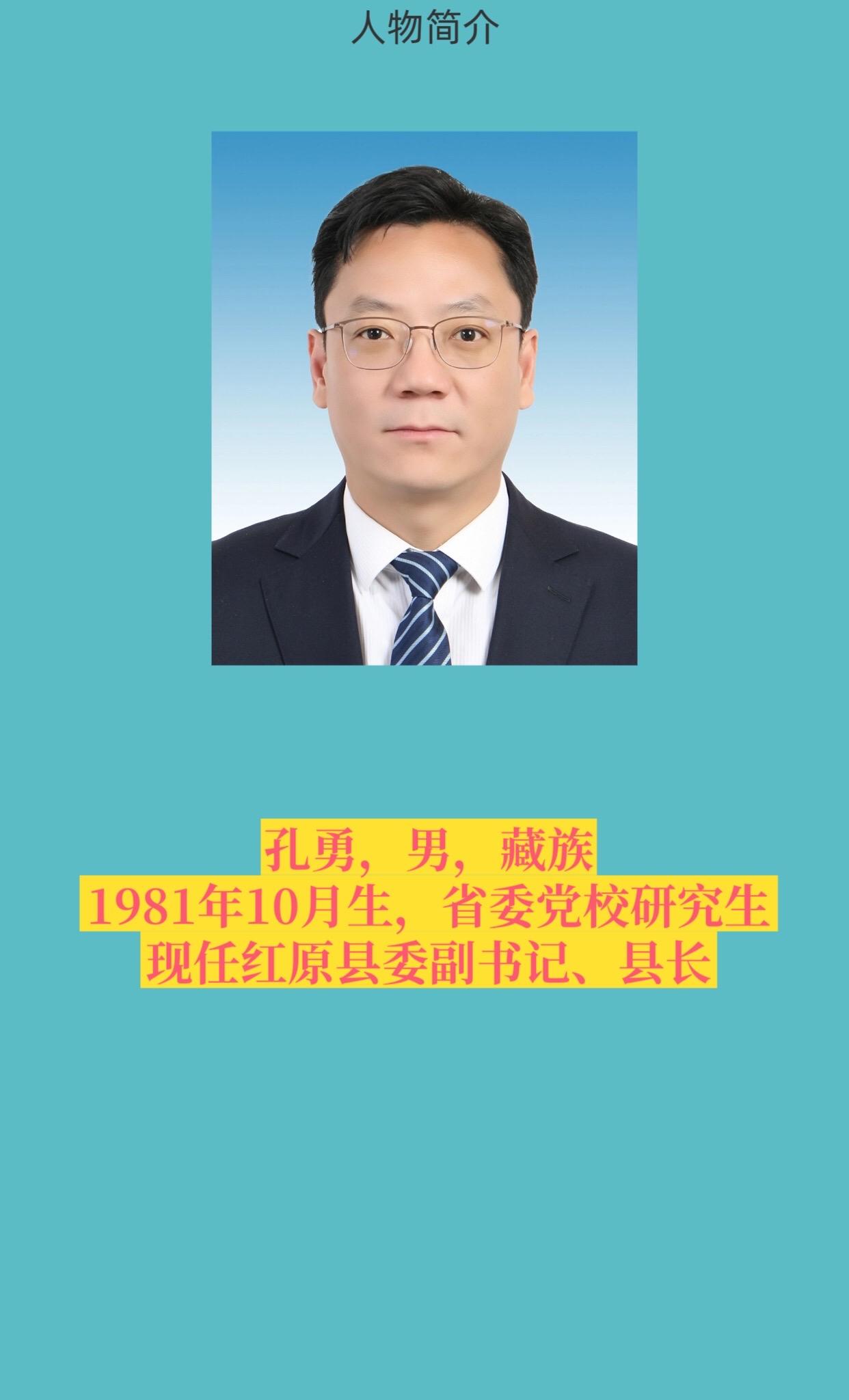阿坝州红原县。
