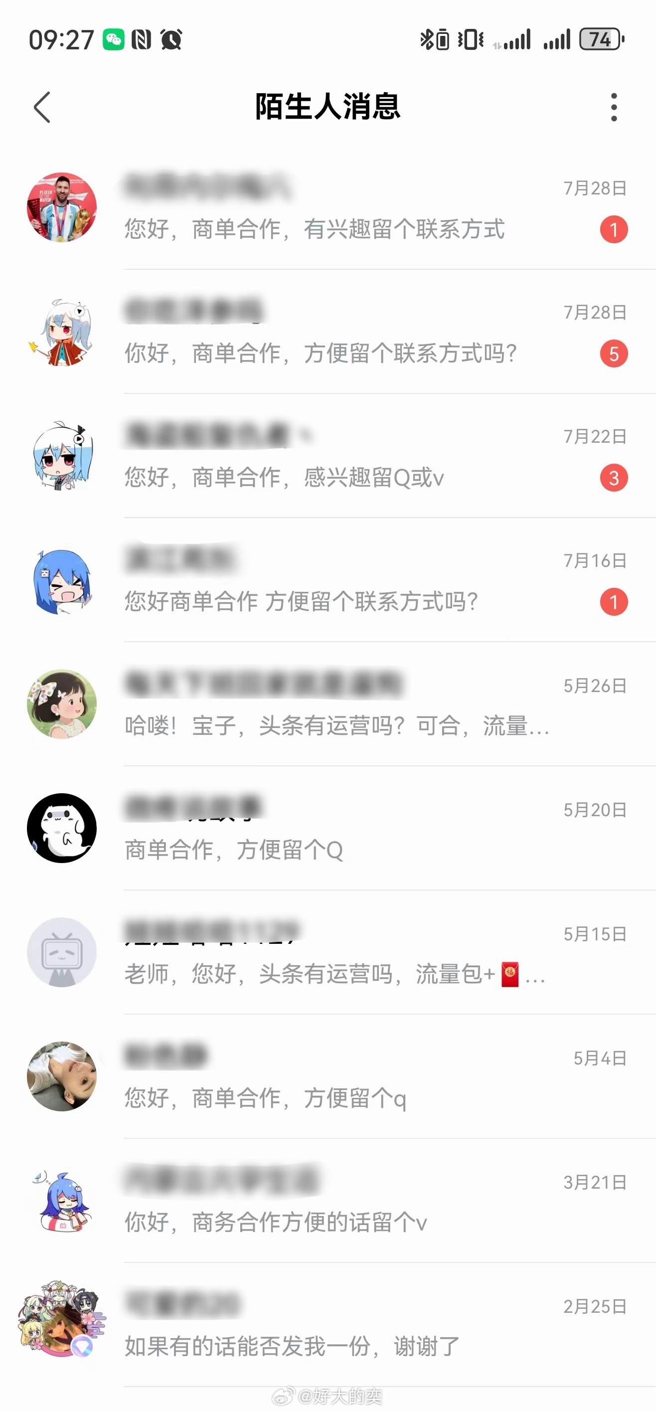 现在才知道，原来小B站的商单竟还能这么多…