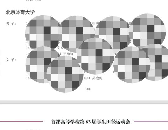 首高 也是和妮姐一个TEAM了