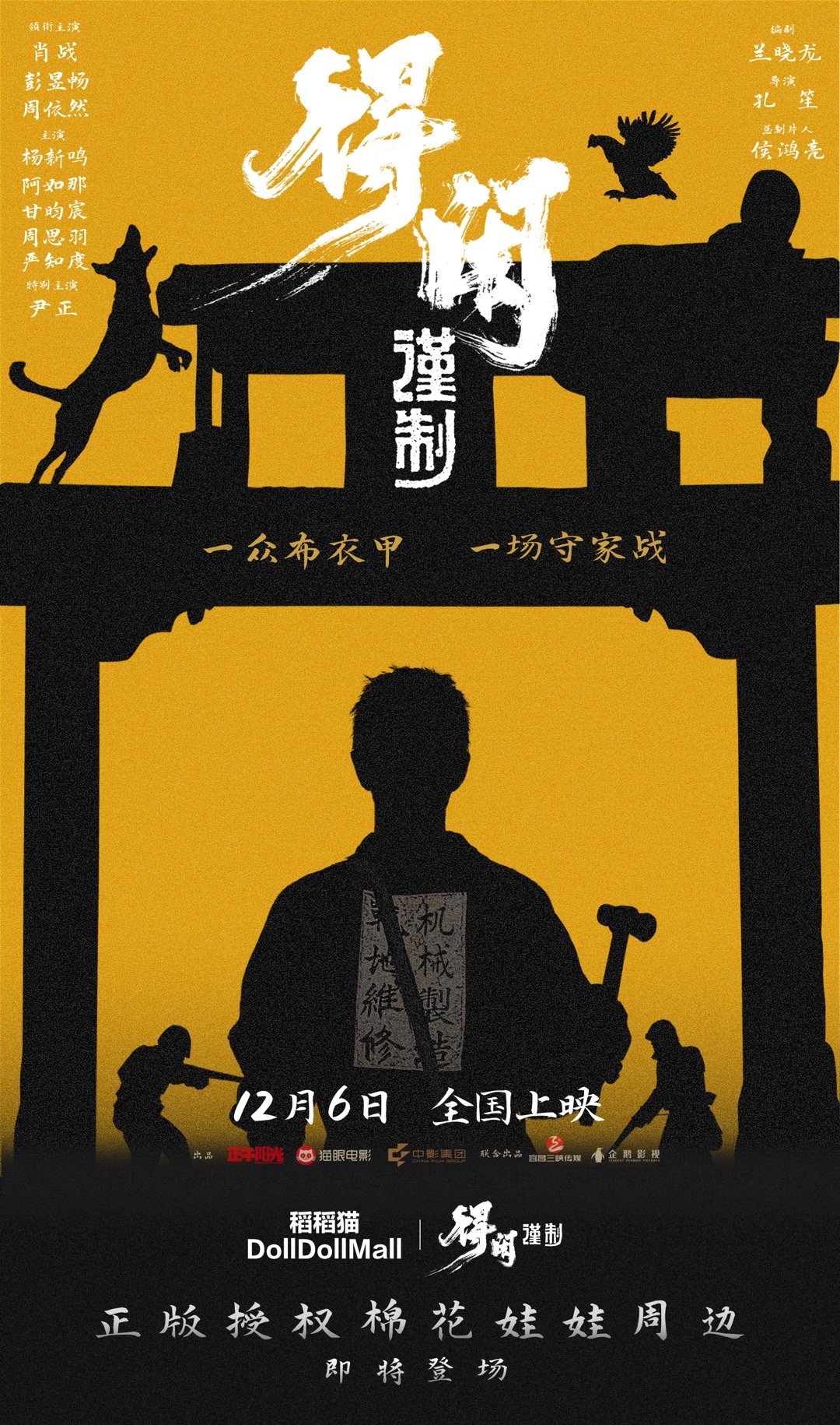 《得闲谨制》剧情好看质感拉满就算了，怎么连周边都这么可爱啊现在为止看完的评价都说