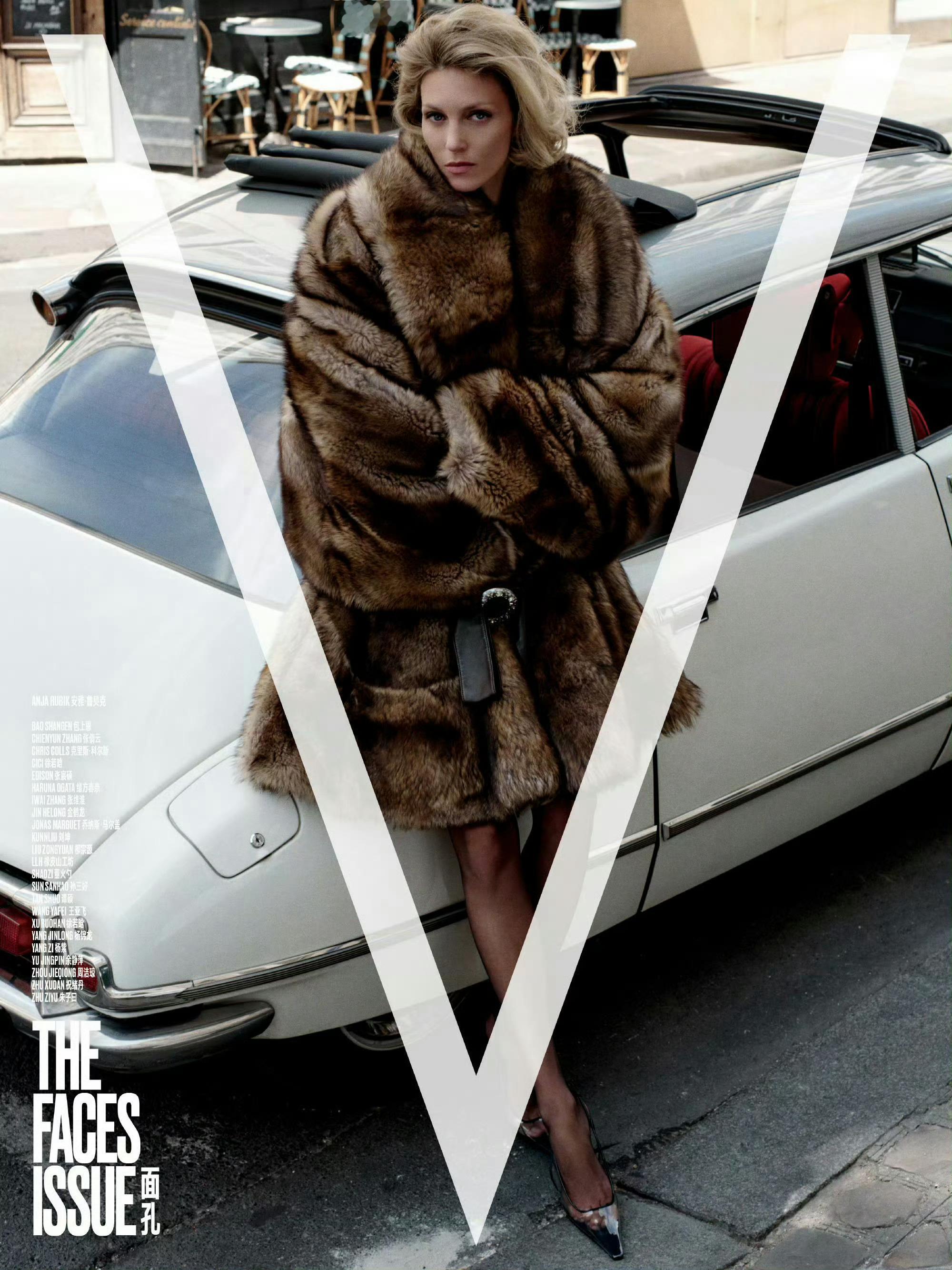 i-rma  |  V Magazine China September 202