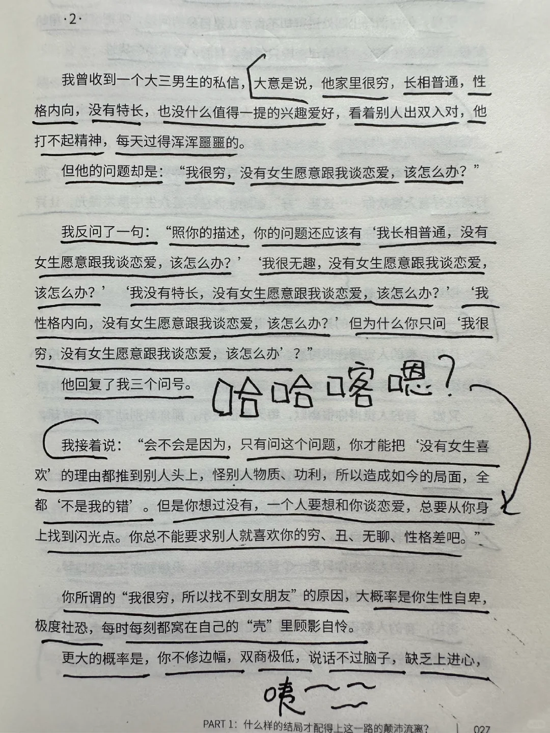 为什么我总是劝你不要抱怨？这篇一定要看完