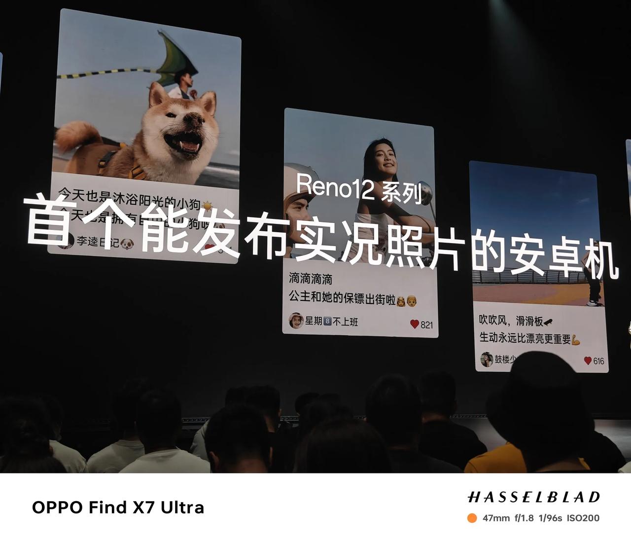 对于女性用户定位的手机，这个功能吸引力应该是无可匹敌的。OPPO Reno12可