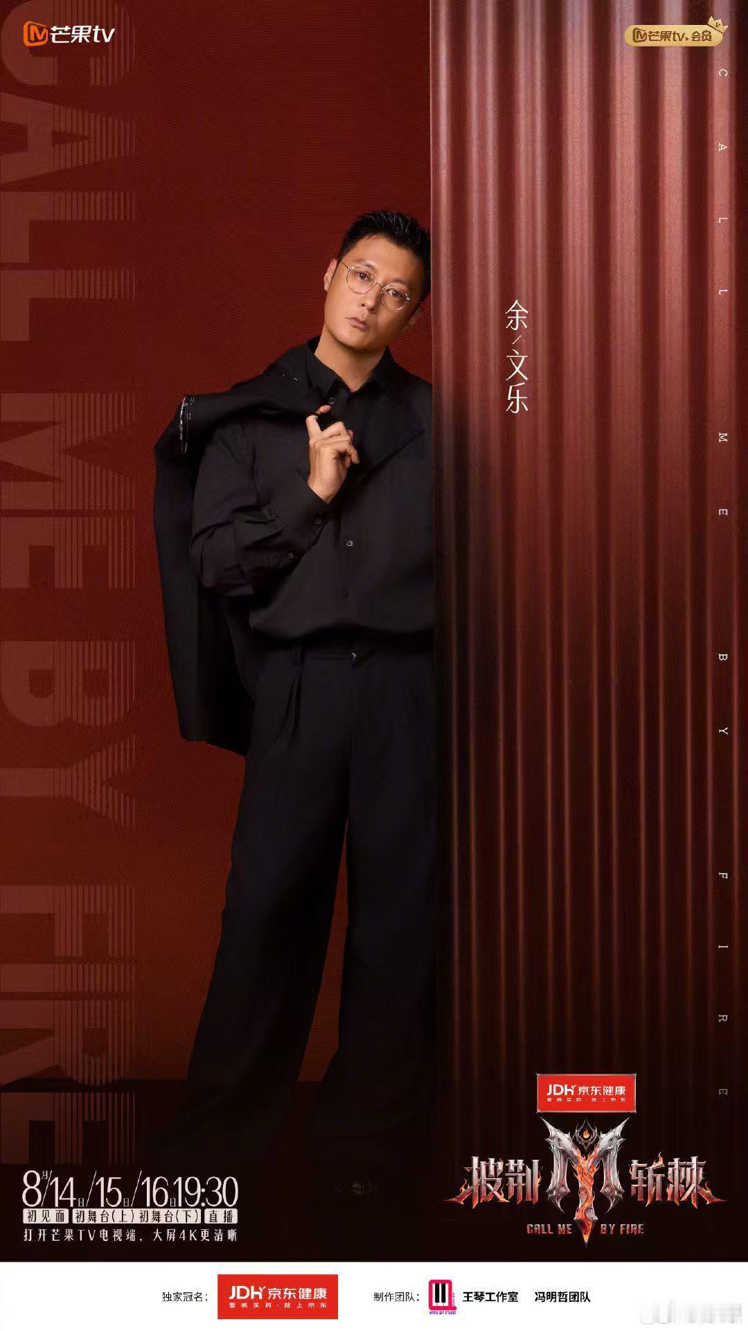 余文乐开导陈若轩披荆斩棘直播余文乐低音rap 披荆斩棘把台前幕后都呈现出来，一边