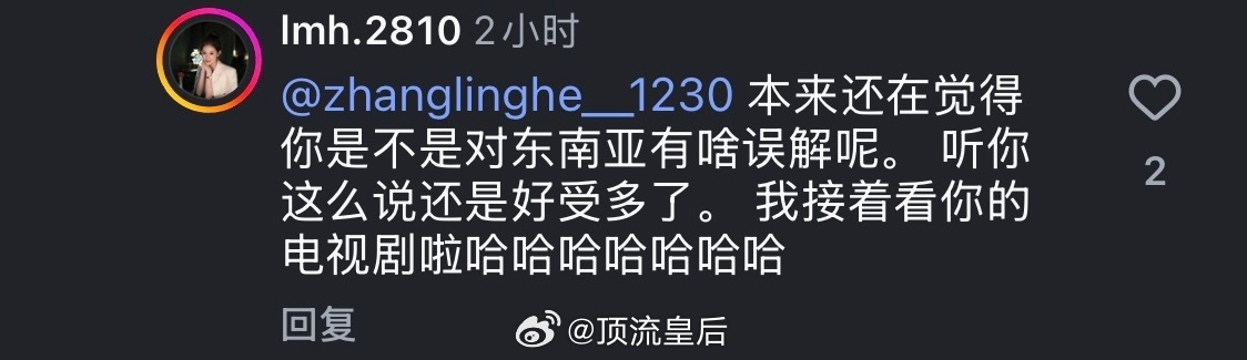 张凌赫道歉原来张凌赫的剧粉遍布海外诶，看到外网粉丝都在评论区说逐玉好看。 