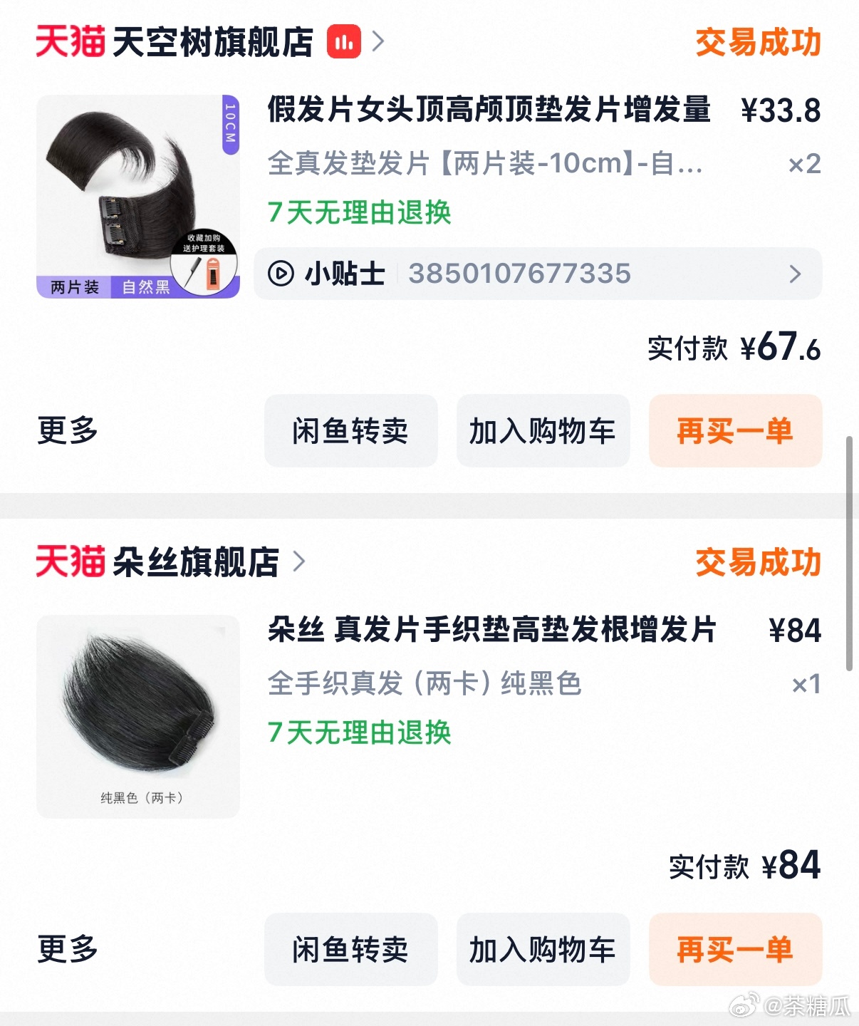 给细软塌朋友分享一些我拍照有氛围感的小tips我们的口号是：出片头发绝对是我拍照