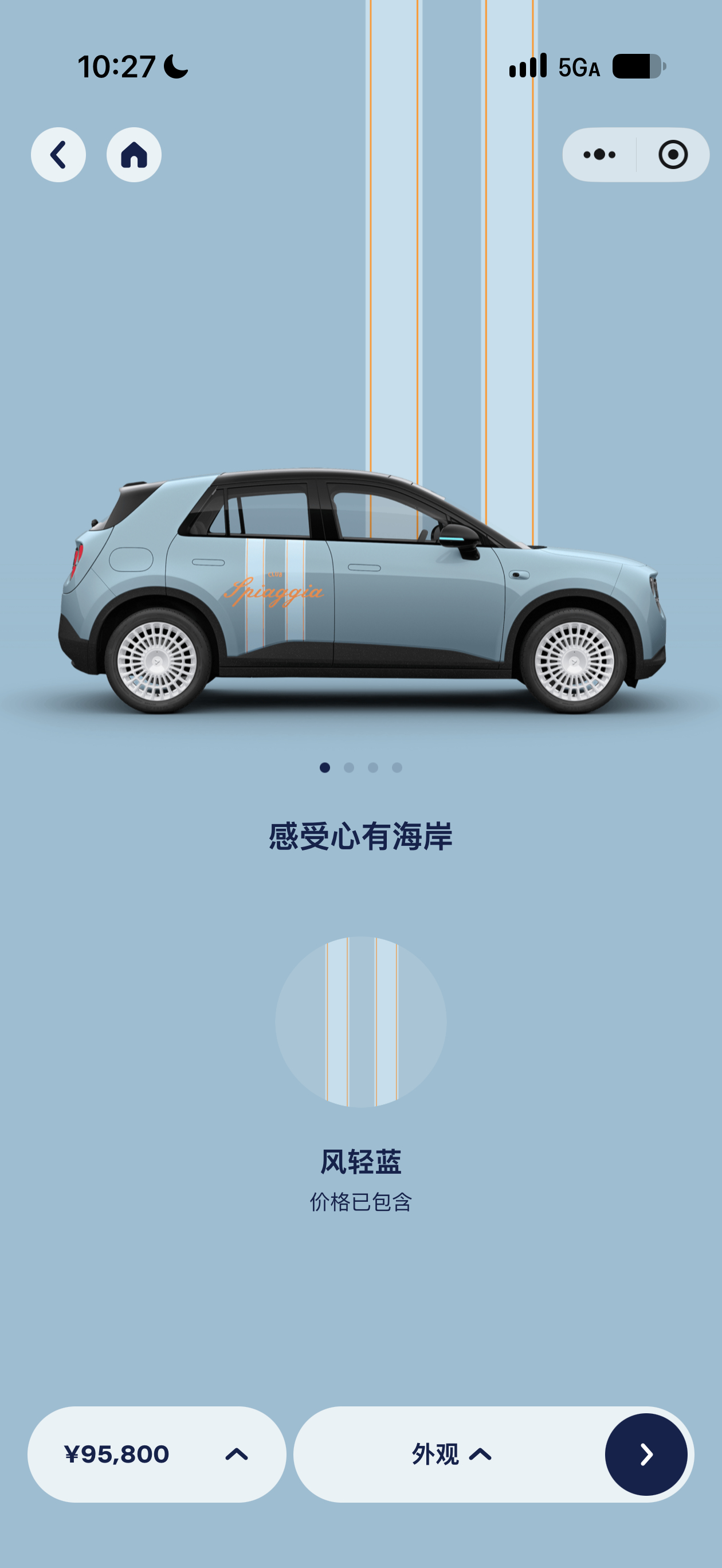 萤火虫 心海长夏这次连ootd都包办了！ ​​​