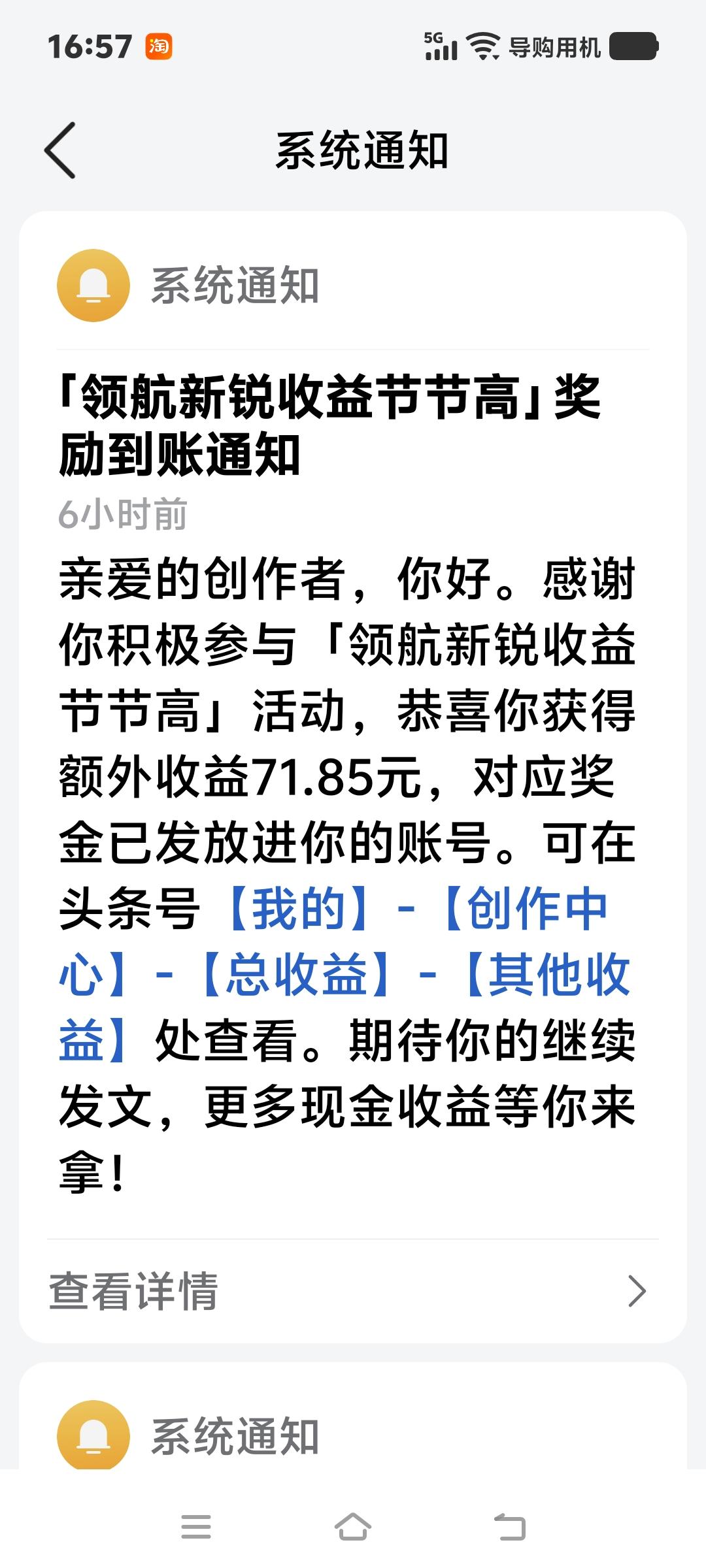 今天又收到周奖励71元，共111元。也曾懈怠不想写了，可是生活中又总是有很多值得