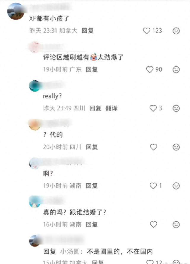爆料引热议！许飞被传早已结婚生子，大部分时间定居加拿