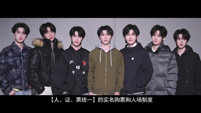 时代少年团广州安全观演倡议时代少年团的安全观演倡议  时代少年团广州安全观演倡议