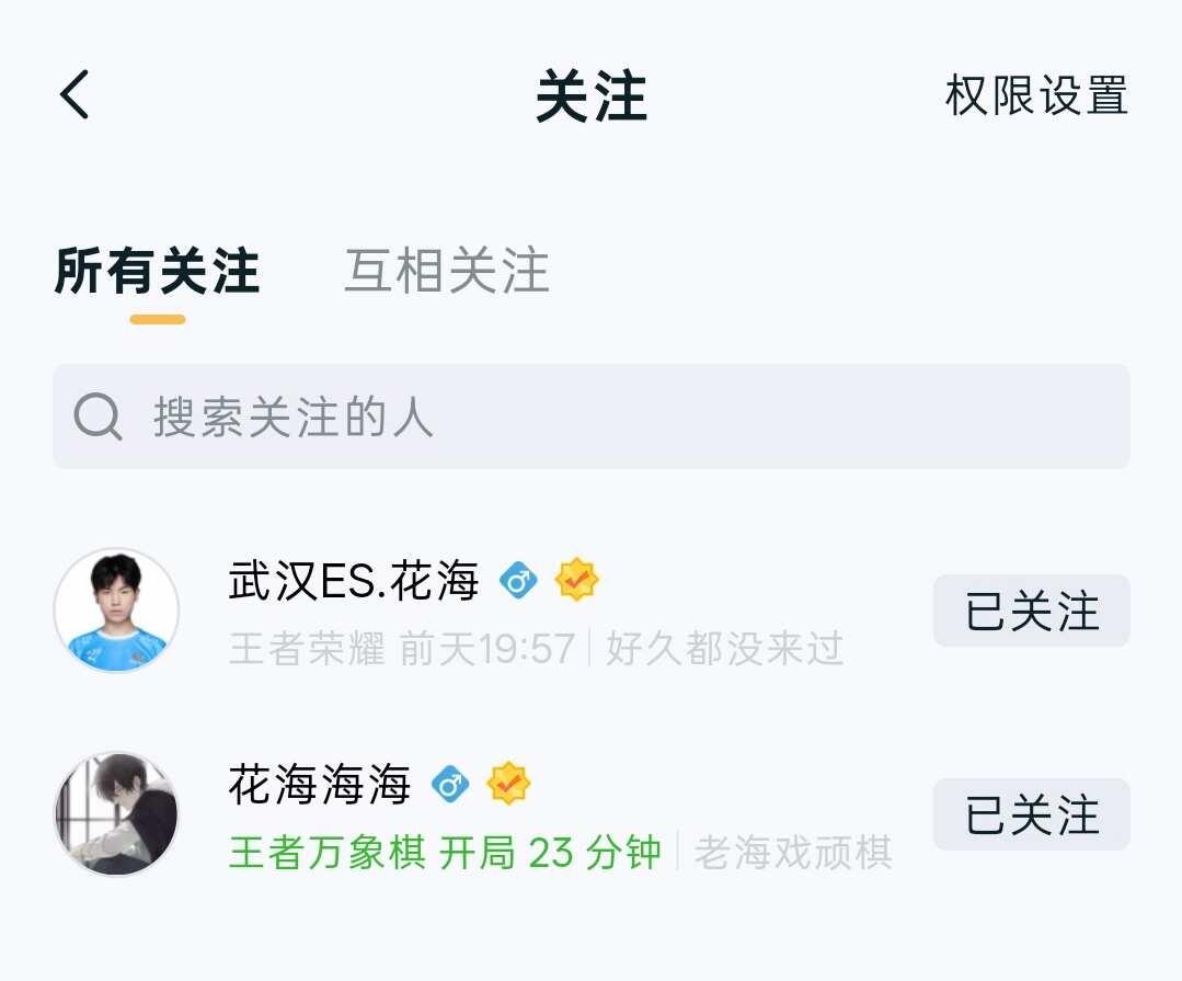 罗思源我要把你的手机砸了
昨天晚上通宵玩了一晚上，今天刚花车巡游结束又在玩
花海