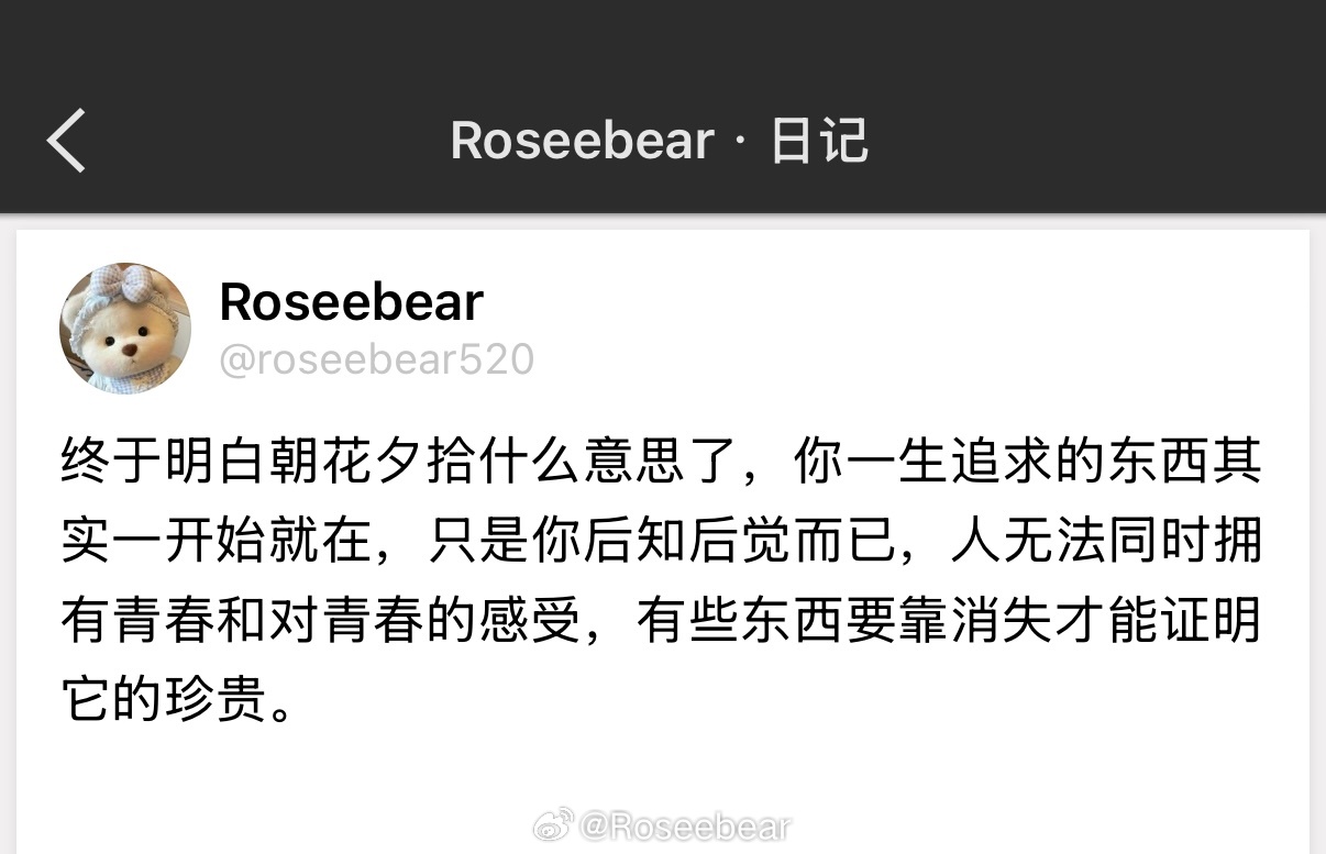 人无法同时拥有青春和对青春的感受，有些东西要靠消失才能证明它的珍贵。 