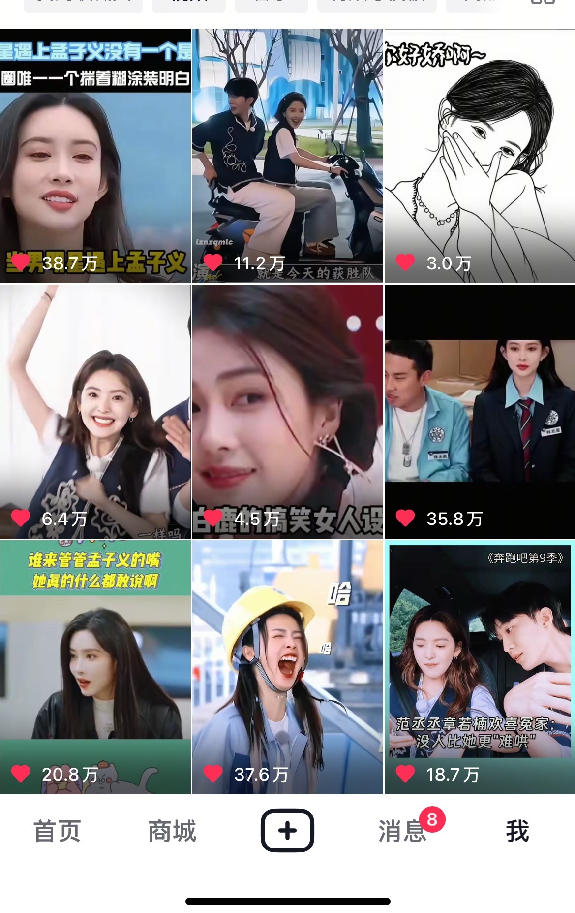如果有一天我宝们找不到工作了每天出来上综艺开直播娥会更高兴 ​​​