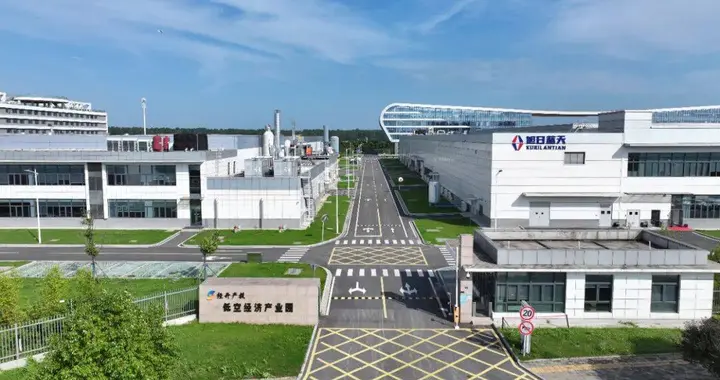 中国车谷低空经济产业园二期正式开工