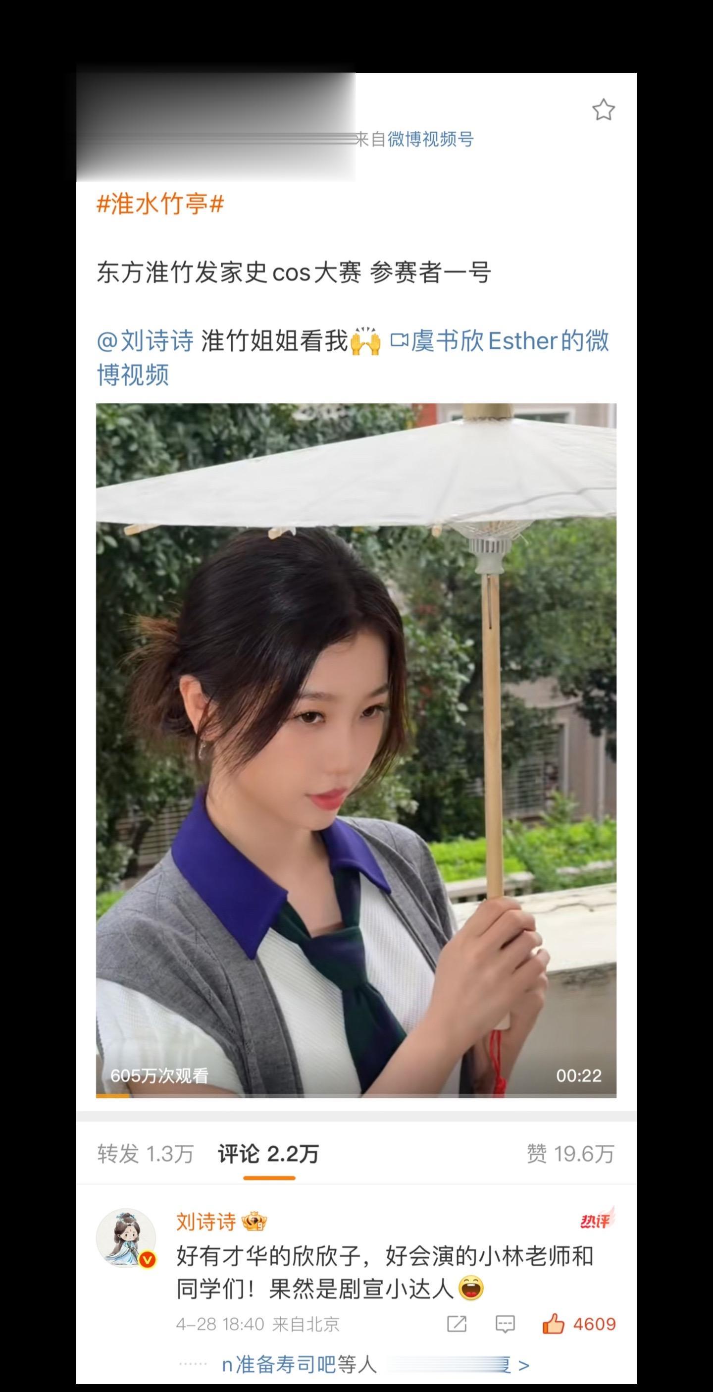 等夏天🍃等秋天🍂终于等到诗欣姐妹互动。