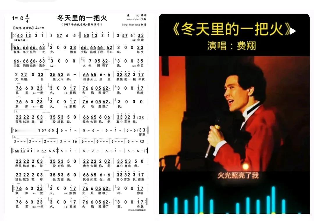 《冬天里的一把火》以激昂的旋律和热烈的歌词点燃了冬日沉寂的氛围，象征着希望与活力