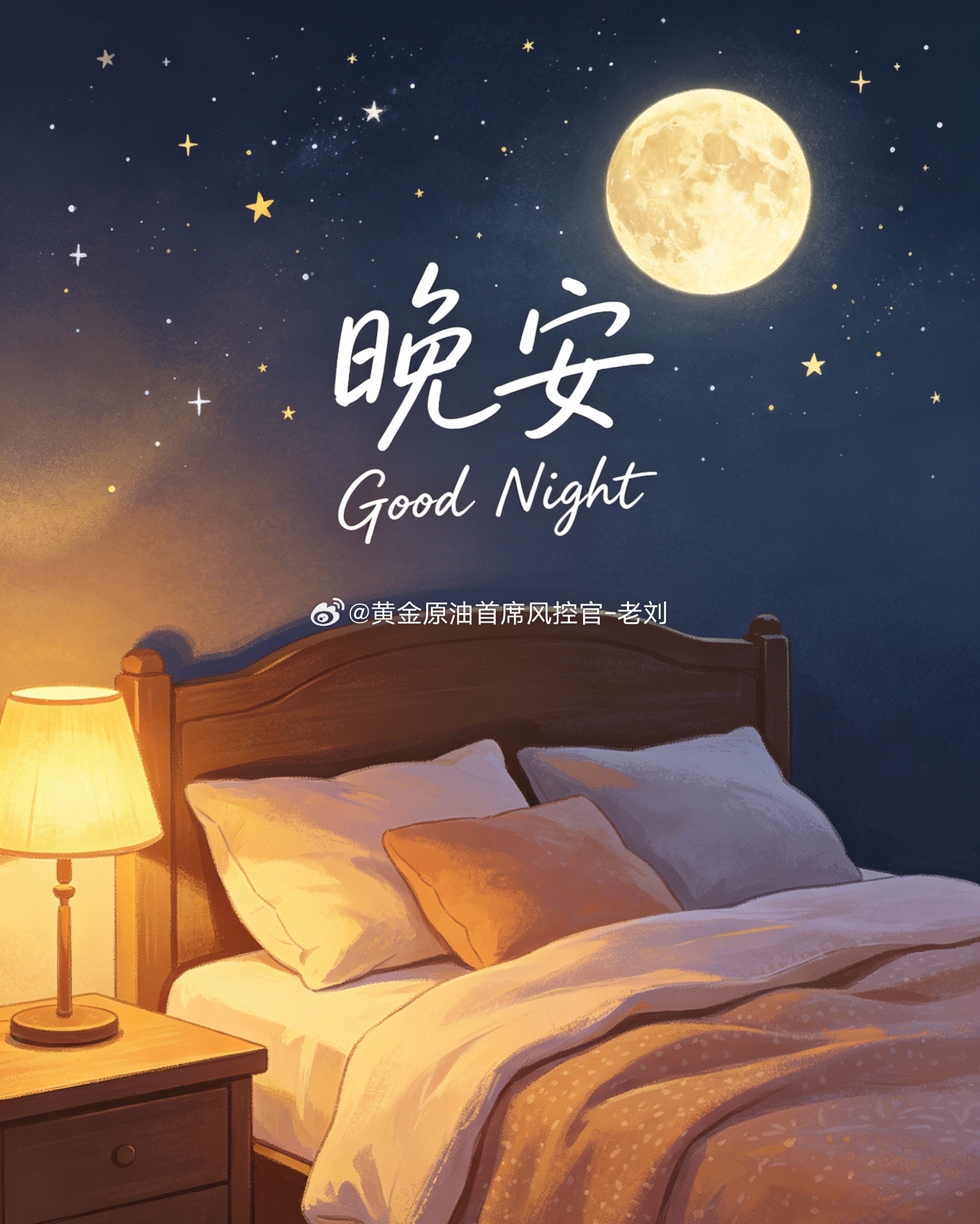 晚安各位，补充好睡眠，我们再迎接周五收官之战！ ​​​