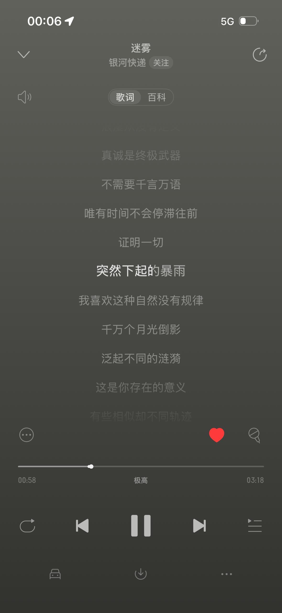 晚间分享～晚安安第四首一定要配合《死侍与金刚狼》的开头，死侍把金刚狼的坟刨开，拿