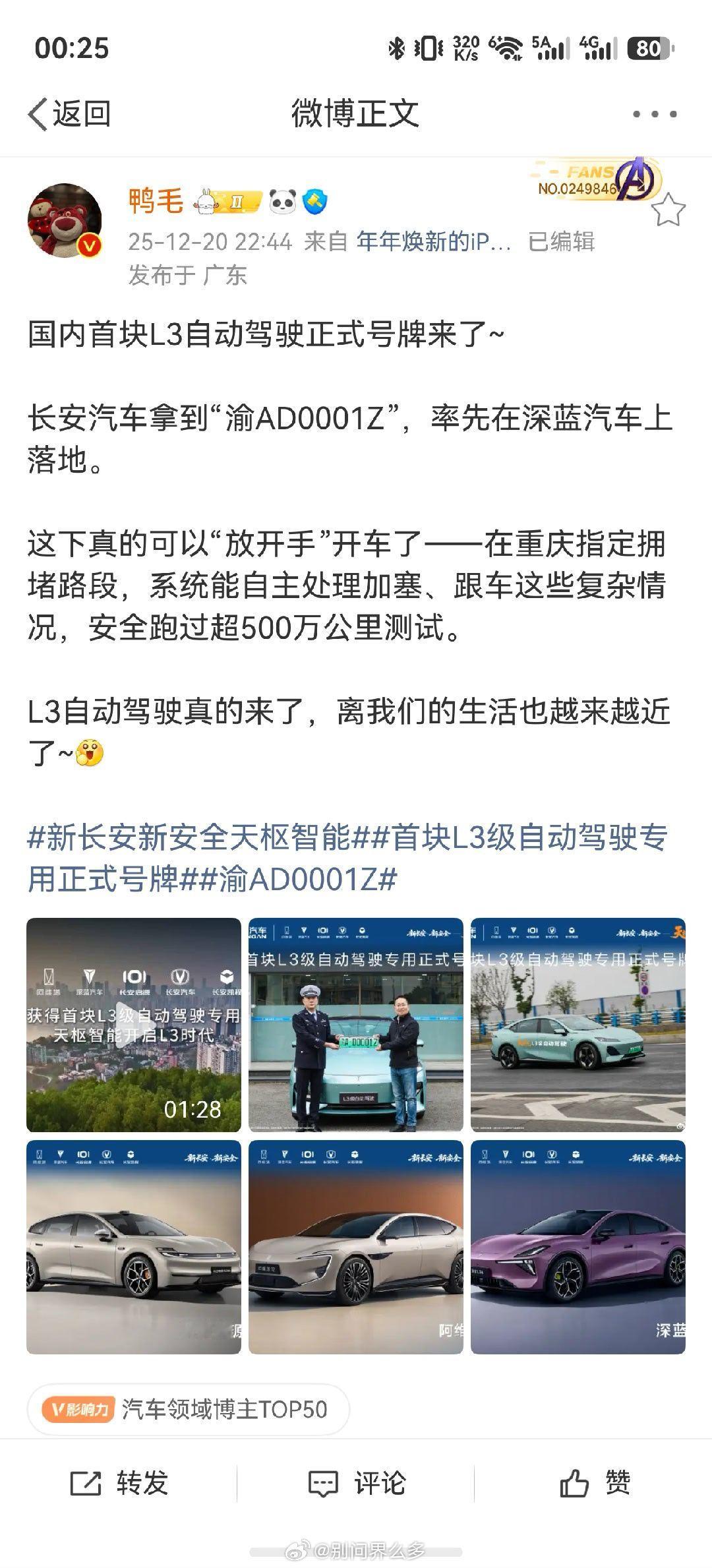“智驾”脱手撞上半挂，CA智驾真的可靠吗？前两天，江西省赣州市应急管理局对202