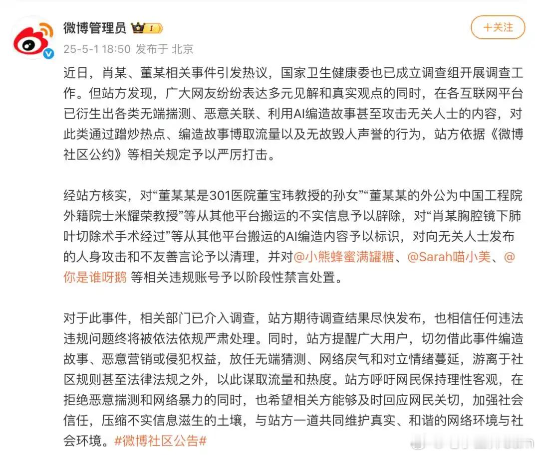 董某外公为外籍院士米耀荣系谣言 把真的放出来次什么都有说服力。[作揖][赞]再说