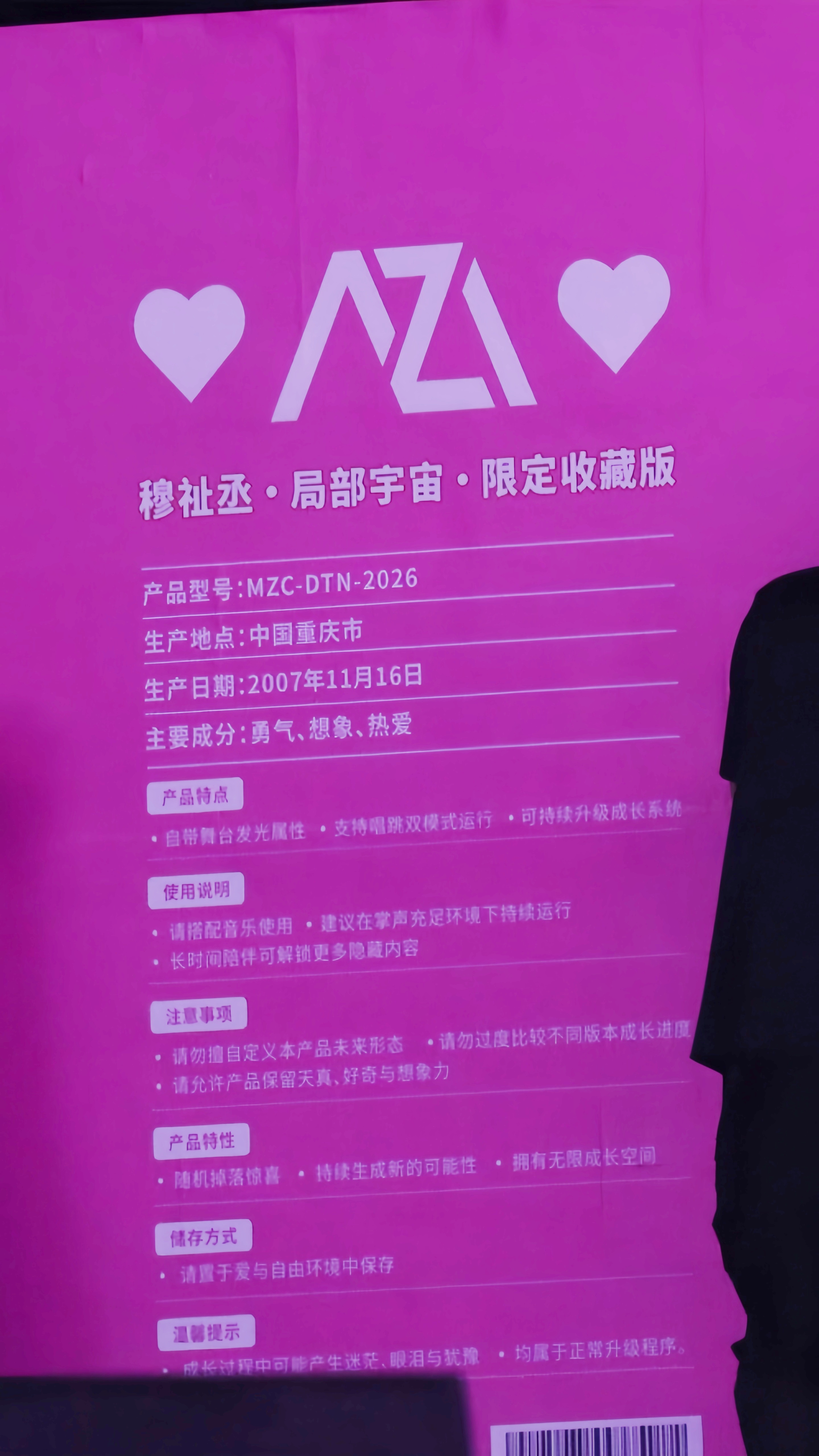 翻我录的视频发现最后这段话是“成长过程中可能产生迷茫、眼泪与犹豫  · 均属于正