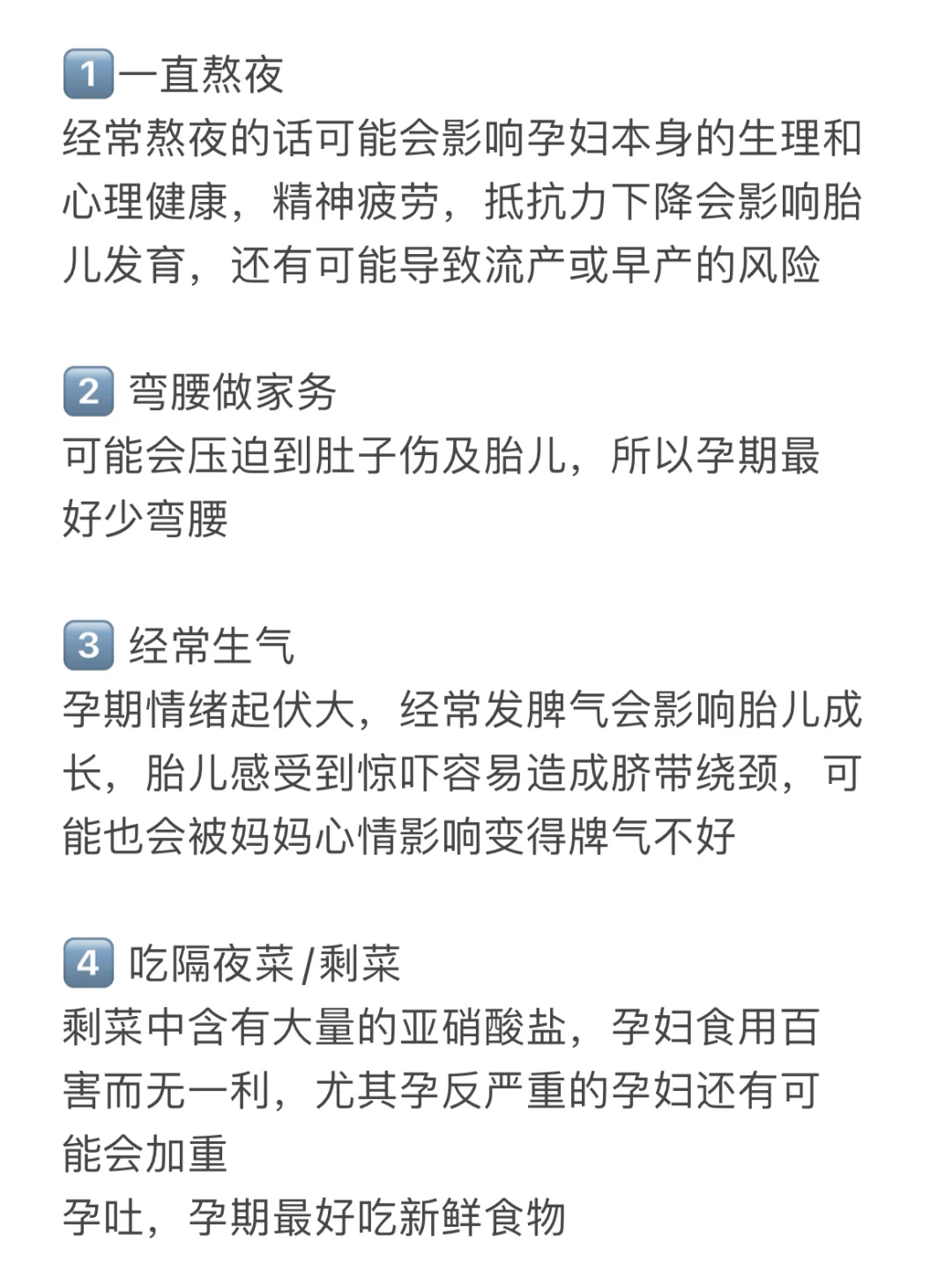 准妈妈千万别做的事情，能救一个算一个啊😭