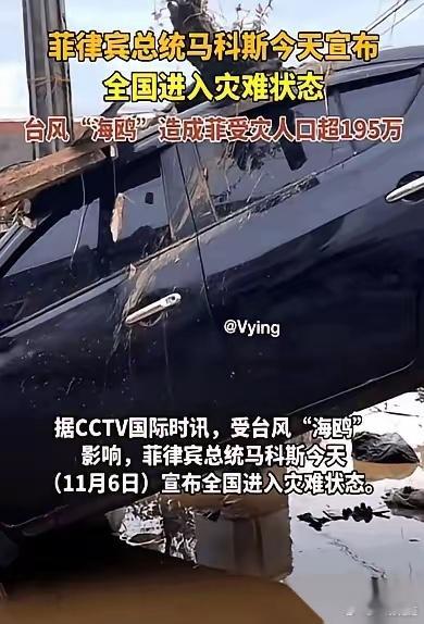 刚刷到个新闻，差点没把我笑岔气。菲律宾，台风，195万人受灾。美国，好朋友，大手