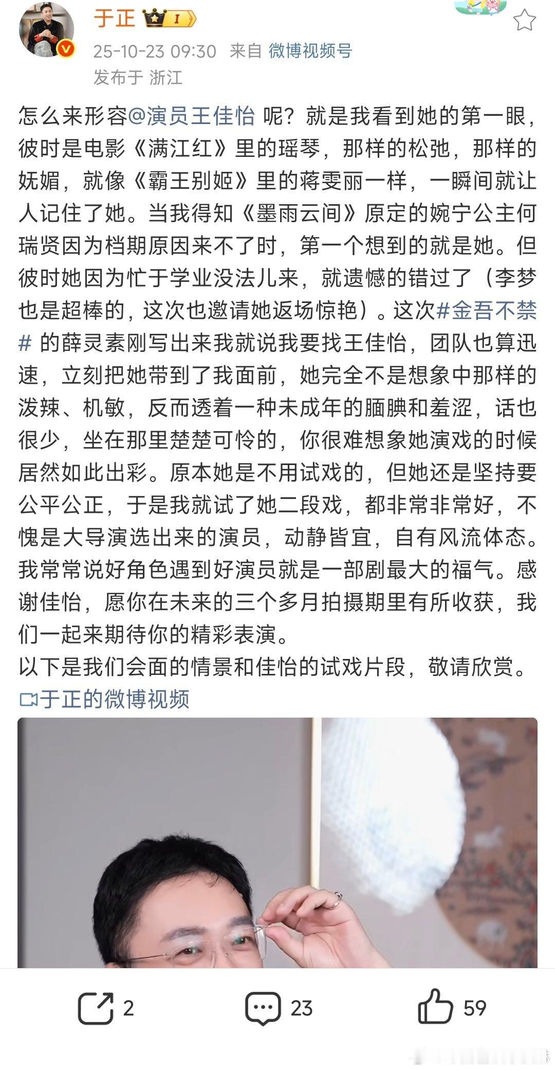 于正形容王佳怡挺好的 ​​​