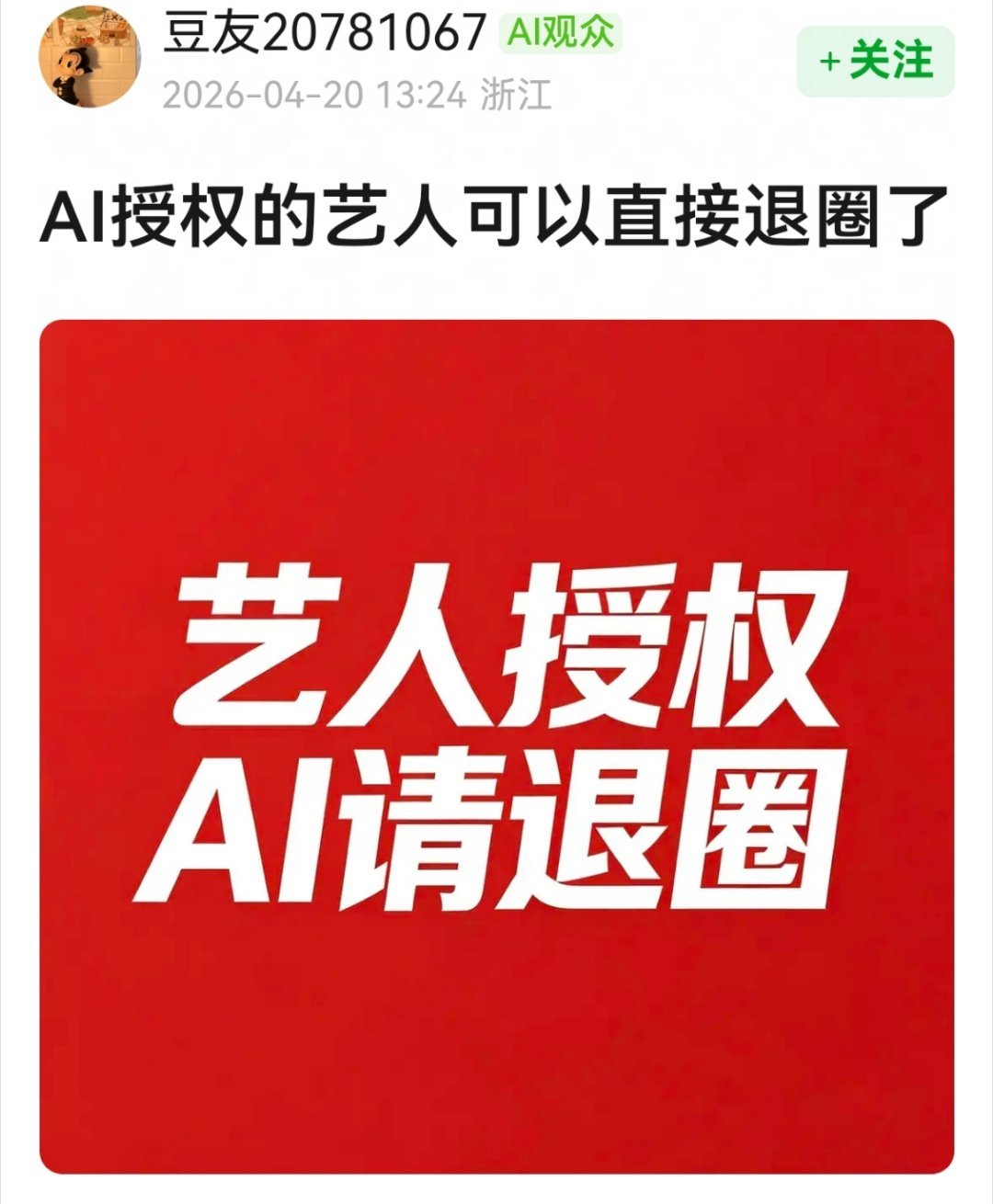 顶流们会签吗，感觉签约的都是没什么热度的。。。 