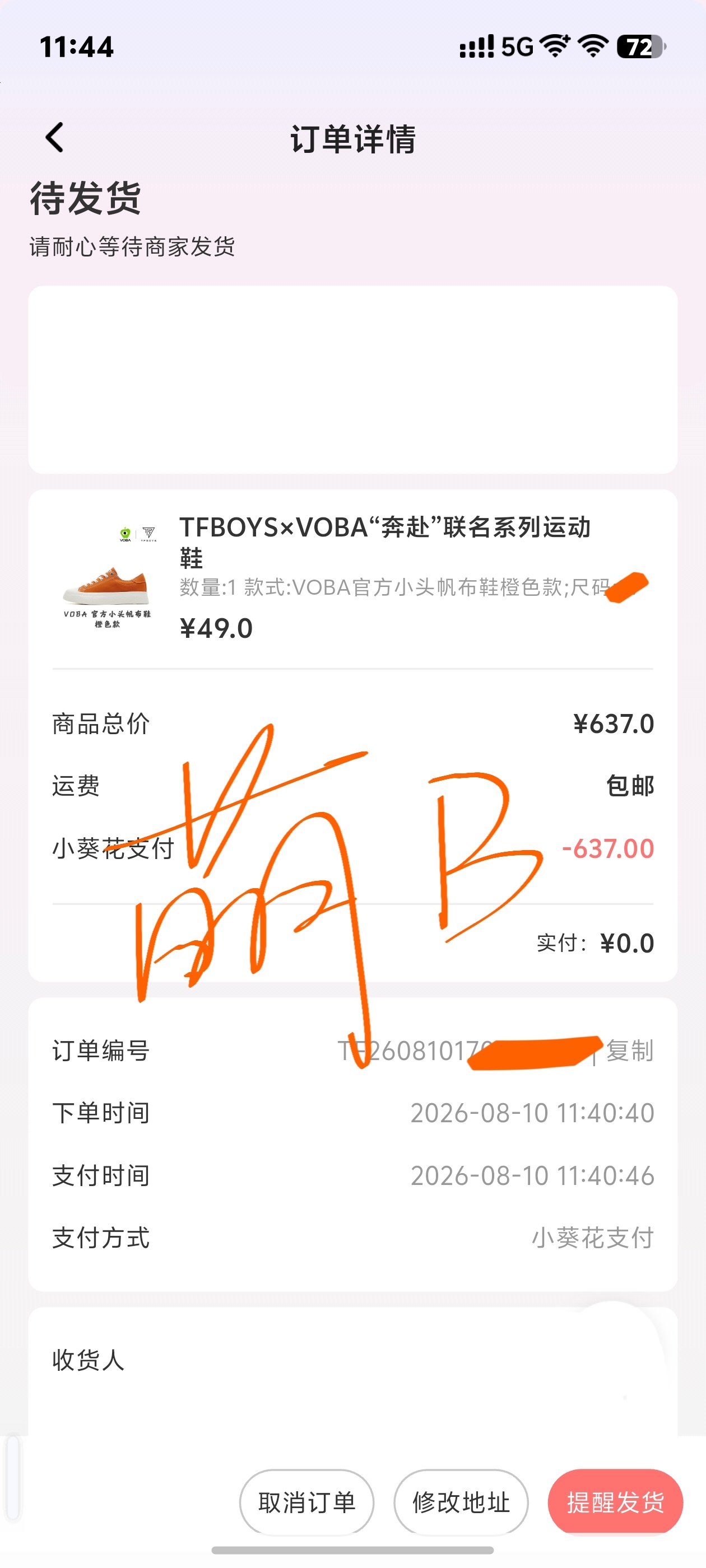 尝尝咸淡