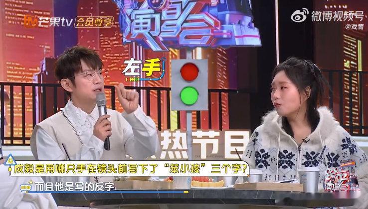 成毅写笨小孩到底是用的左手还是右手你好星期六 成毅写“笨小孩”名场面！小丁迪哥笃