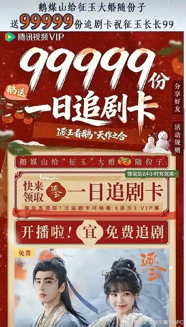 逐玉真是鹅桃保送生 