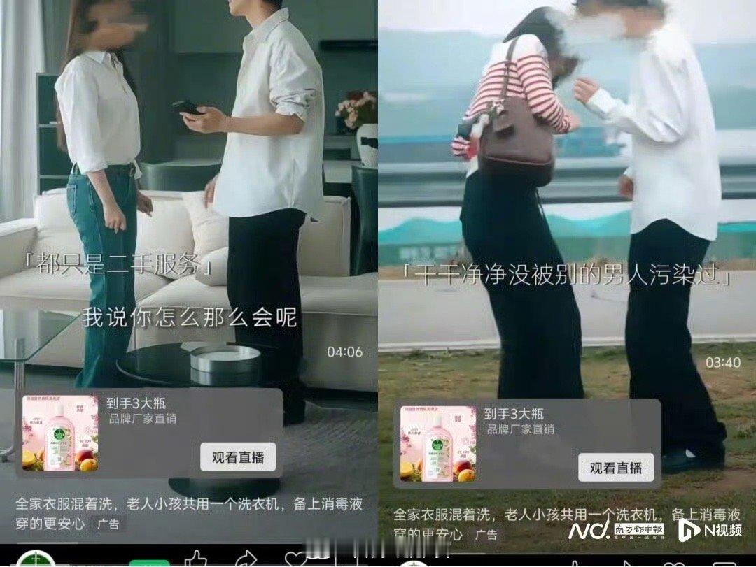 滴露发声明致歉粗鄙肤浅充满恶意的广告。308_IO滴露先骂男人再骂女人谁都没放过