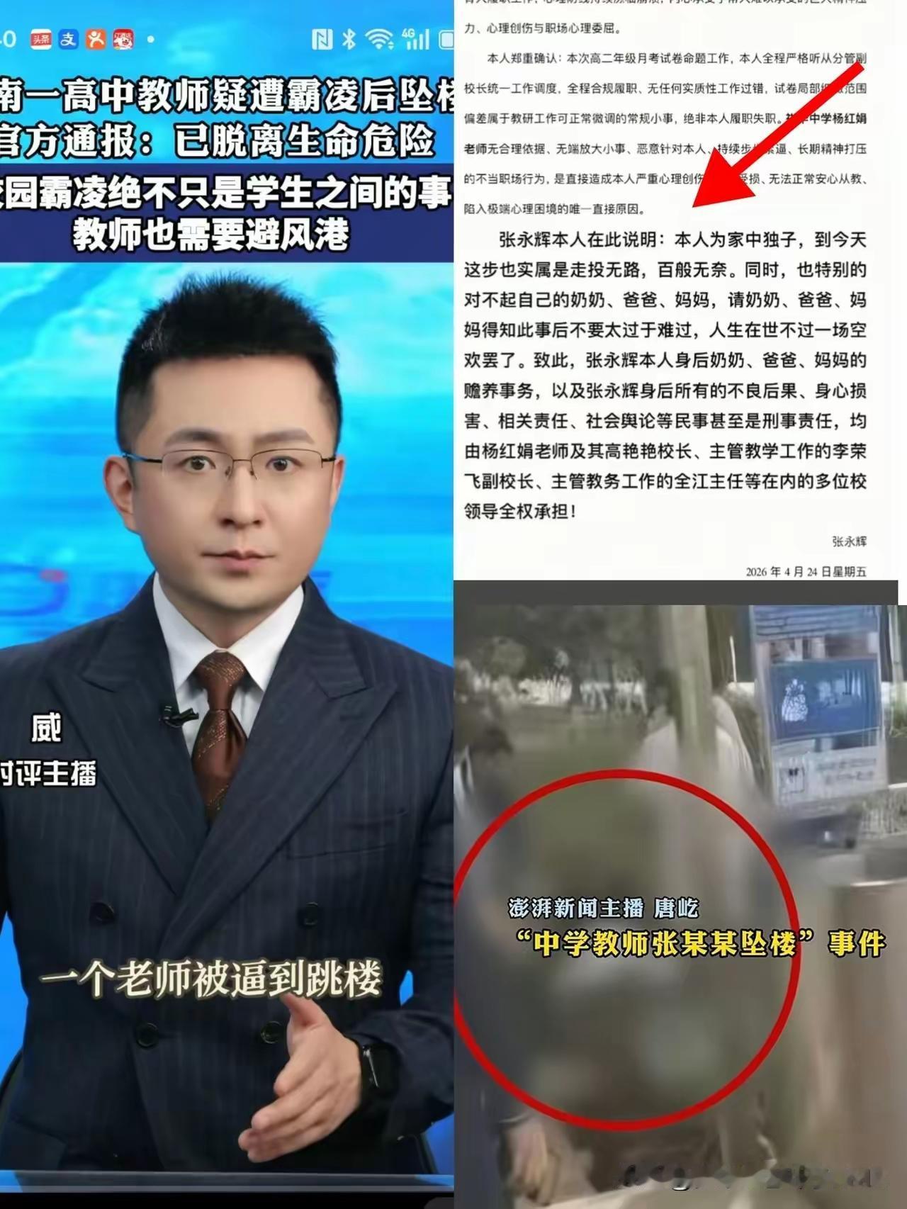 姚安一中这件事，真的看得人心里又堵又破防。
一个小小的年级主任杨红娟，手握一点微