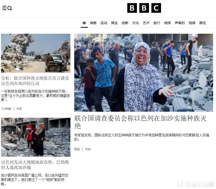 【以色列称对加沙城的地面攻势已经开始】 ​​​