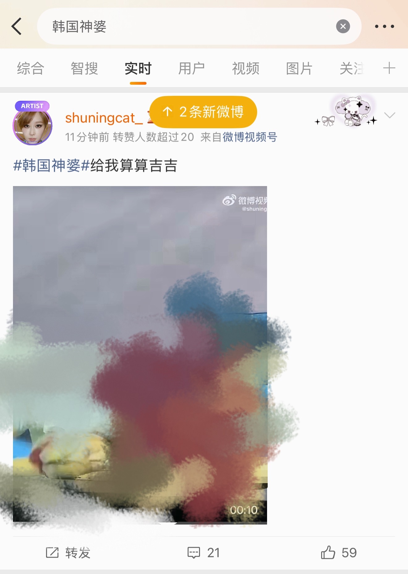 宁艺卓粉丝在韩国神婆安利giselle中 