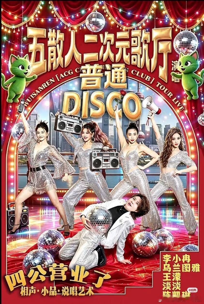乘风破浪的姐姐李小冉不愧是我的心选姐-普通disco真的是特赤诚的一个北京大姐我