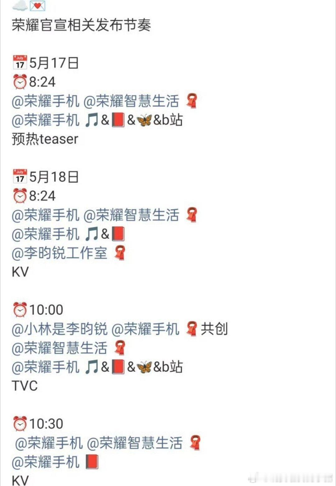 李昀锐数码产品荣耀手机代言来了 