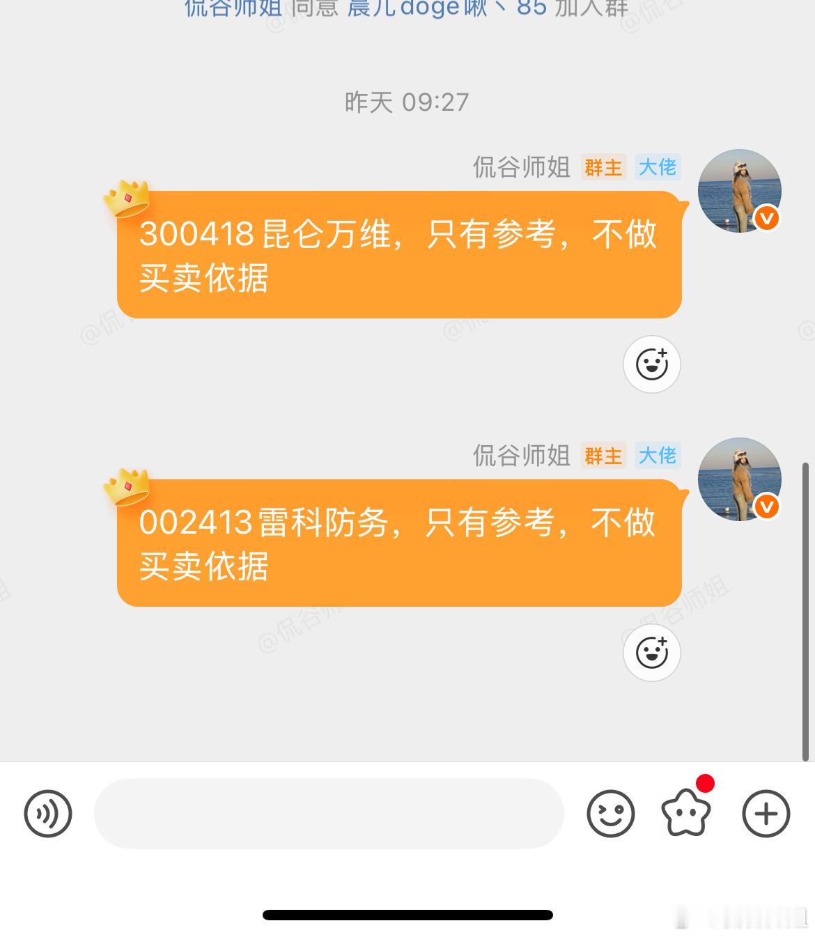 昨天铁纷👗$雷科防务 sz002413$ 盘中拉升8个多点，稳稳吃肉今日看盘a