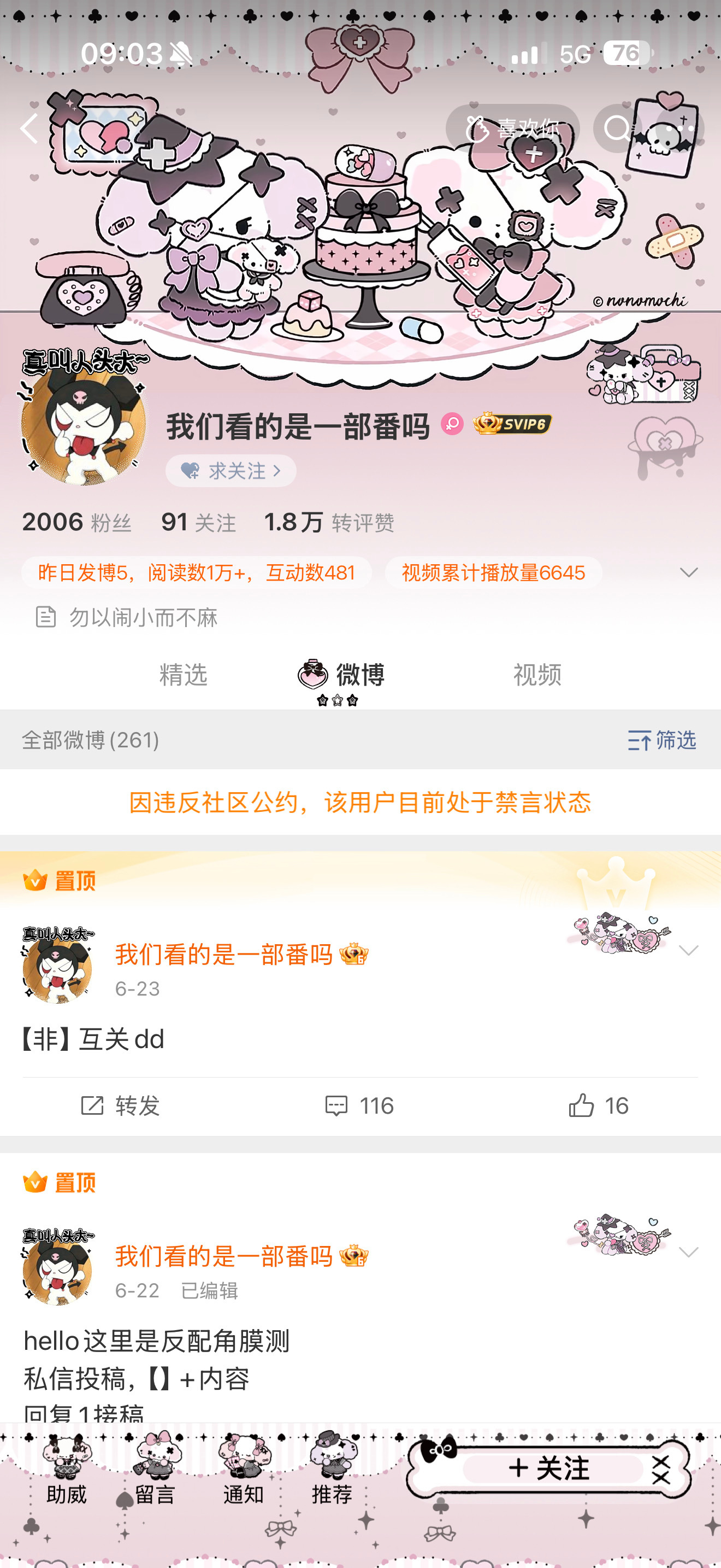 撒呦那啦👋 ​​​