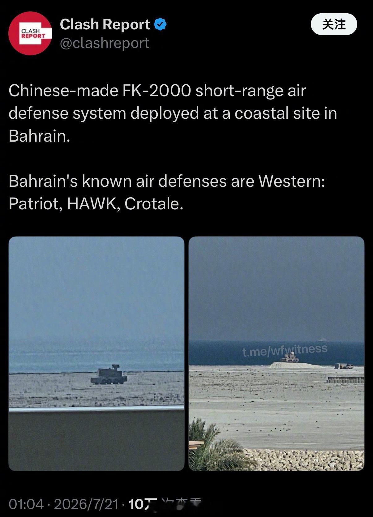 海湾国家巴林被拍到部署了中国造FK-2000防空系统 