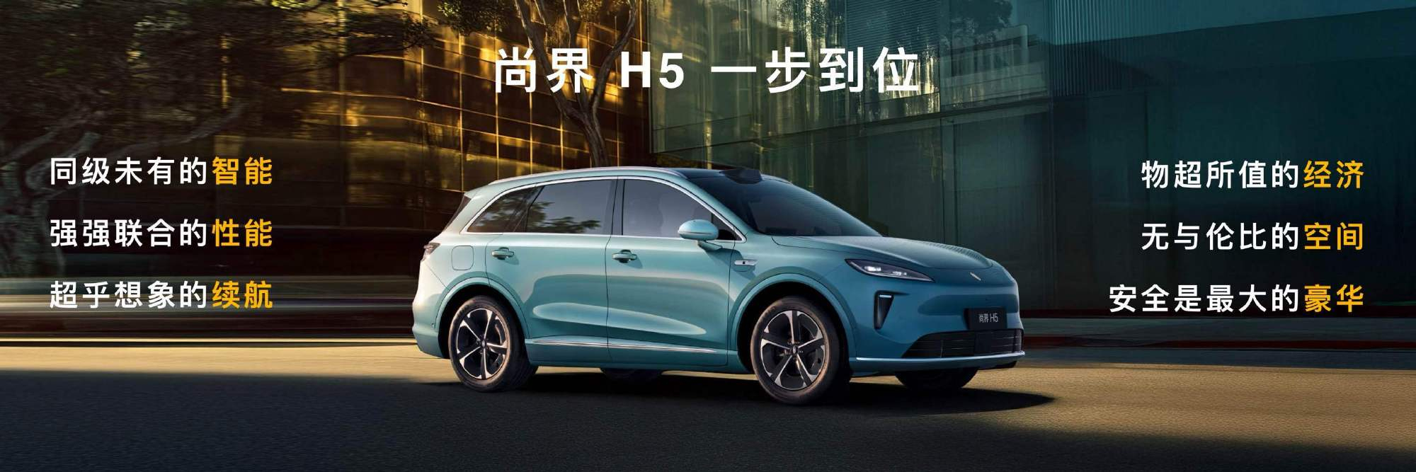 尚界把华为辅助驾驶卷到20万以内新的卷王来了？上到百万豪车，下到十来万的入门级，