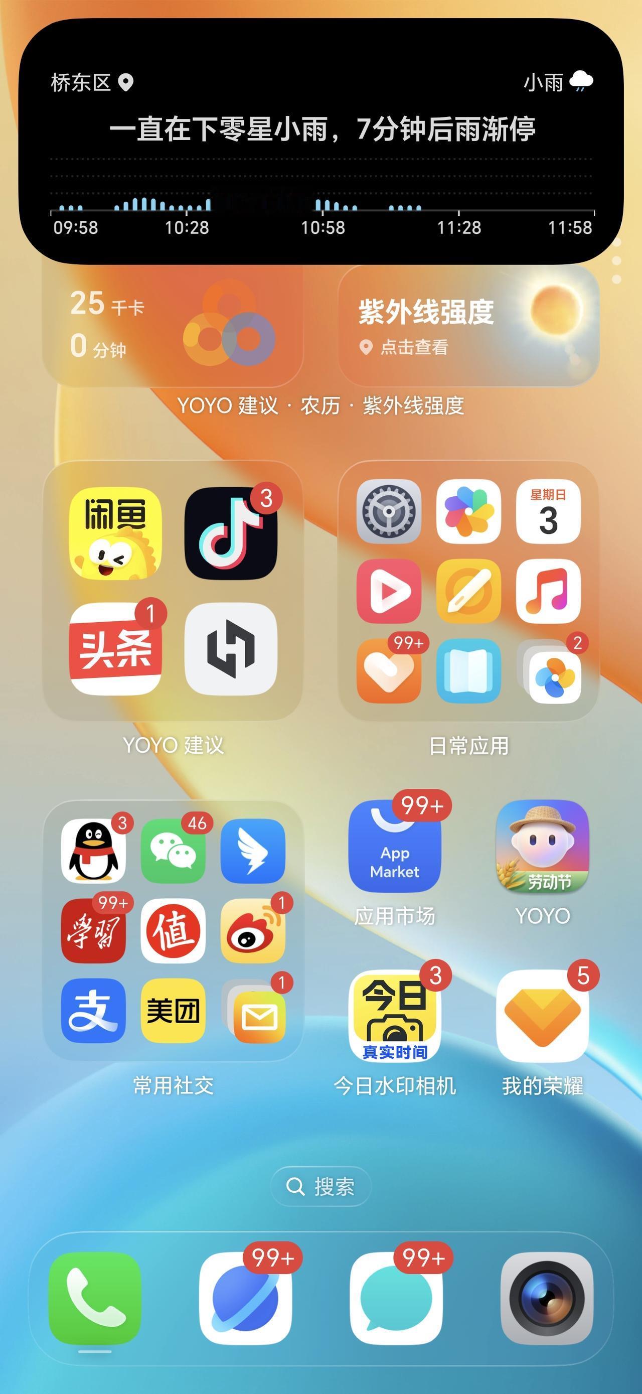 荣耀MagicOS 10日常使用的时候，我也蛮喜欢天气预报的展现形式，除了YOY