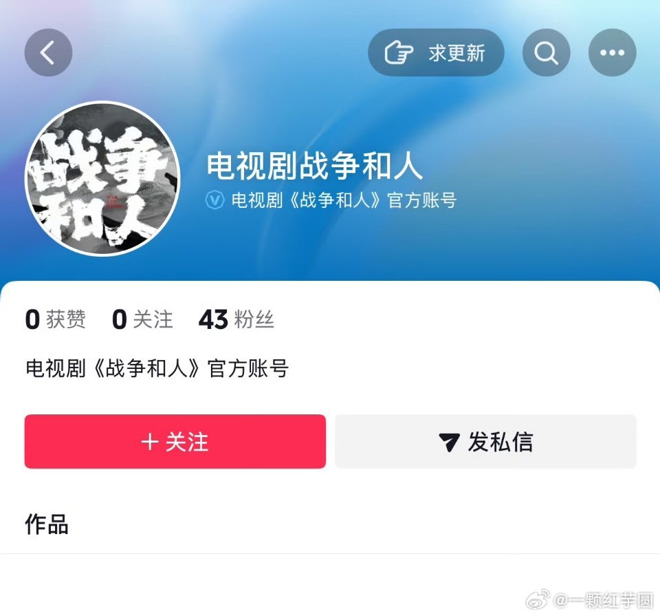 白敬亭 战争和人官抖来啦！燥侯家霆少爷 